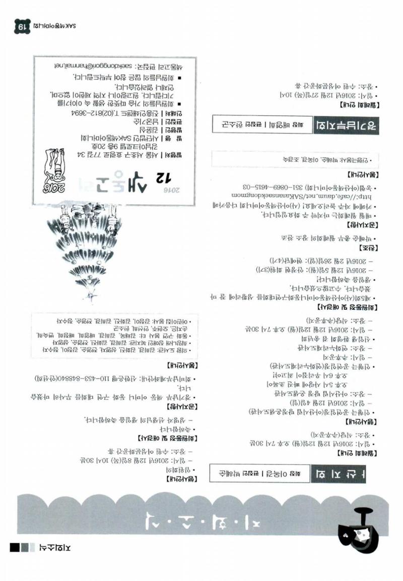 색동고리 2016년 242페이지