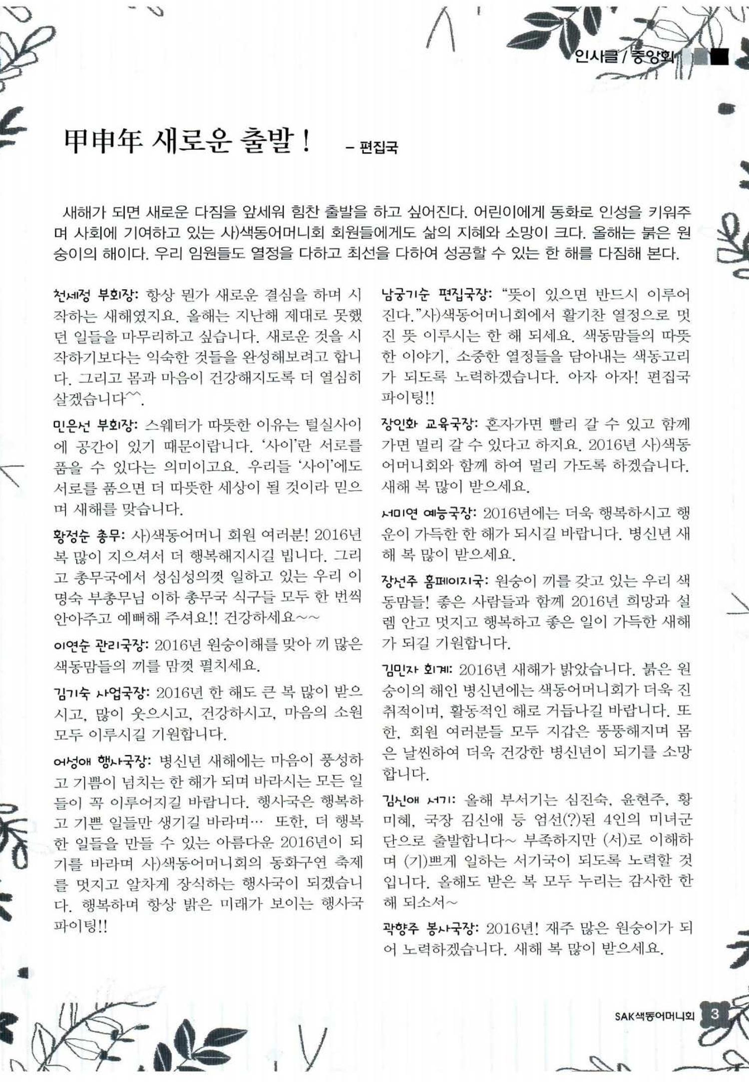 색동고리 2016년 26페이지