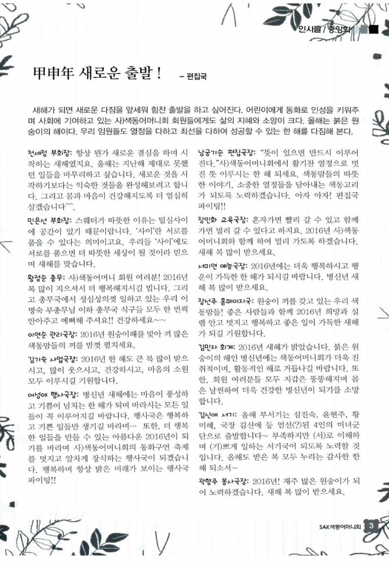 색동고리 2016년 26페이지