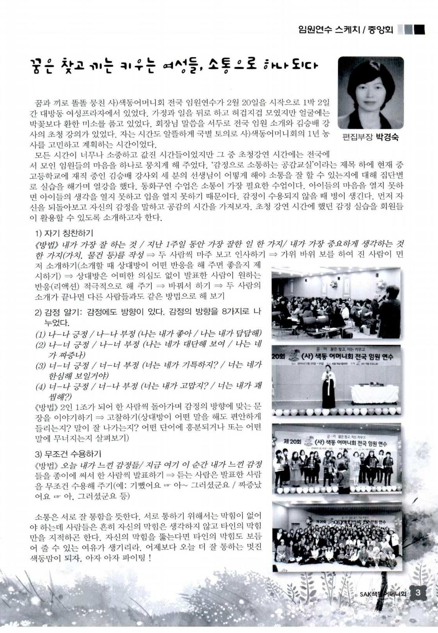 색동고리 2016년 46페이지