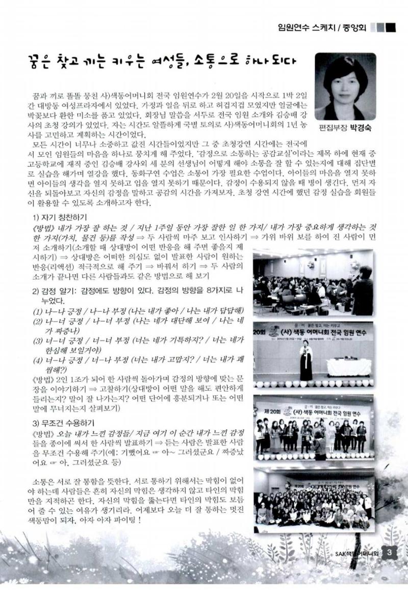 색동고리 2016년 46페이지