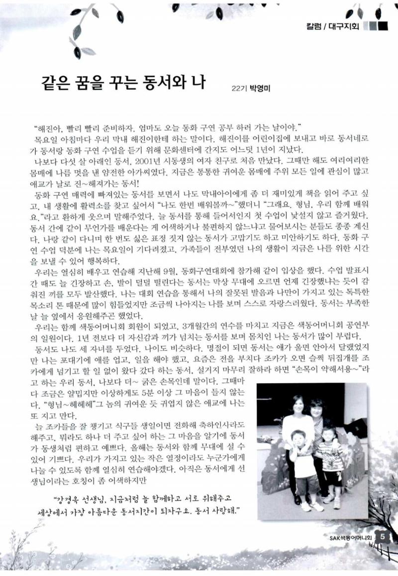 색동고리 2016년 48페이지