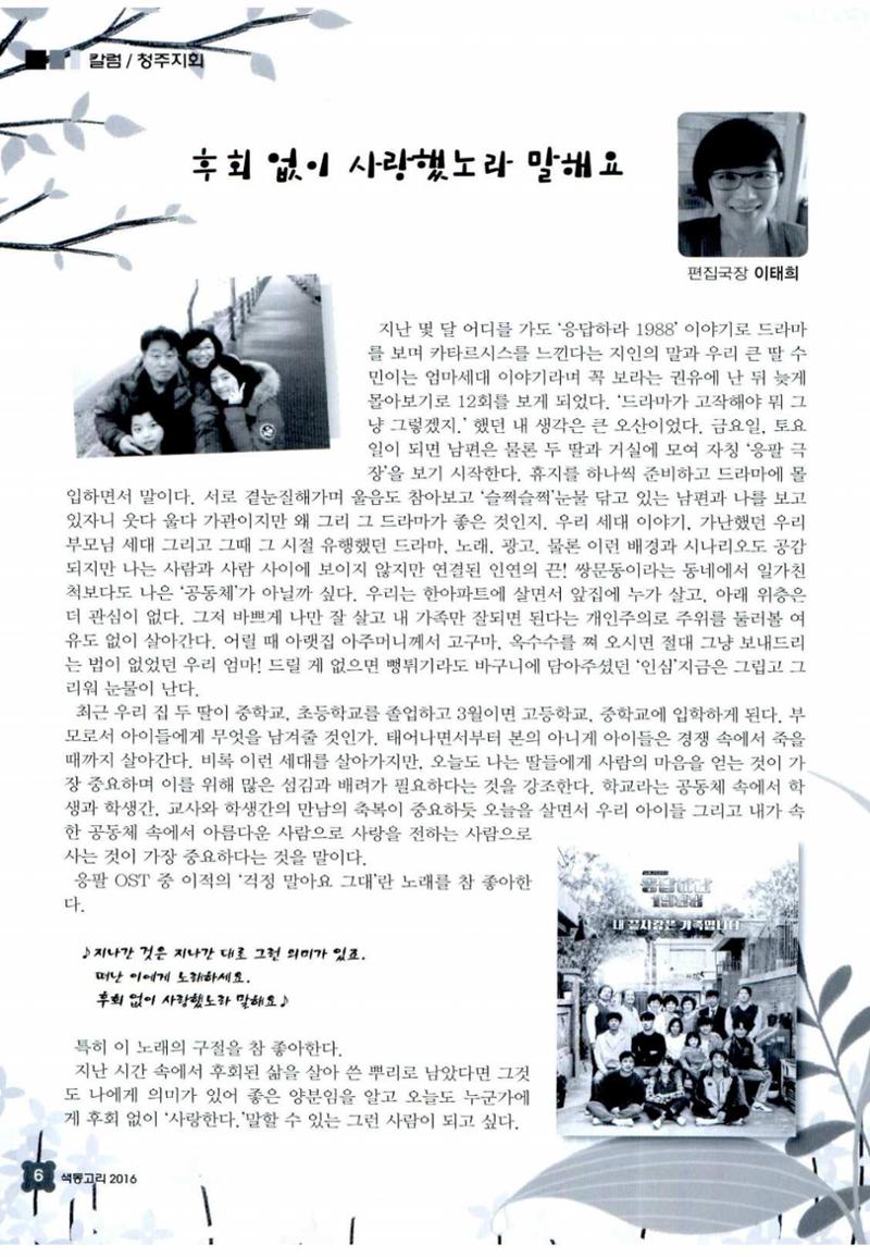 색동고리 2016년 49페이지