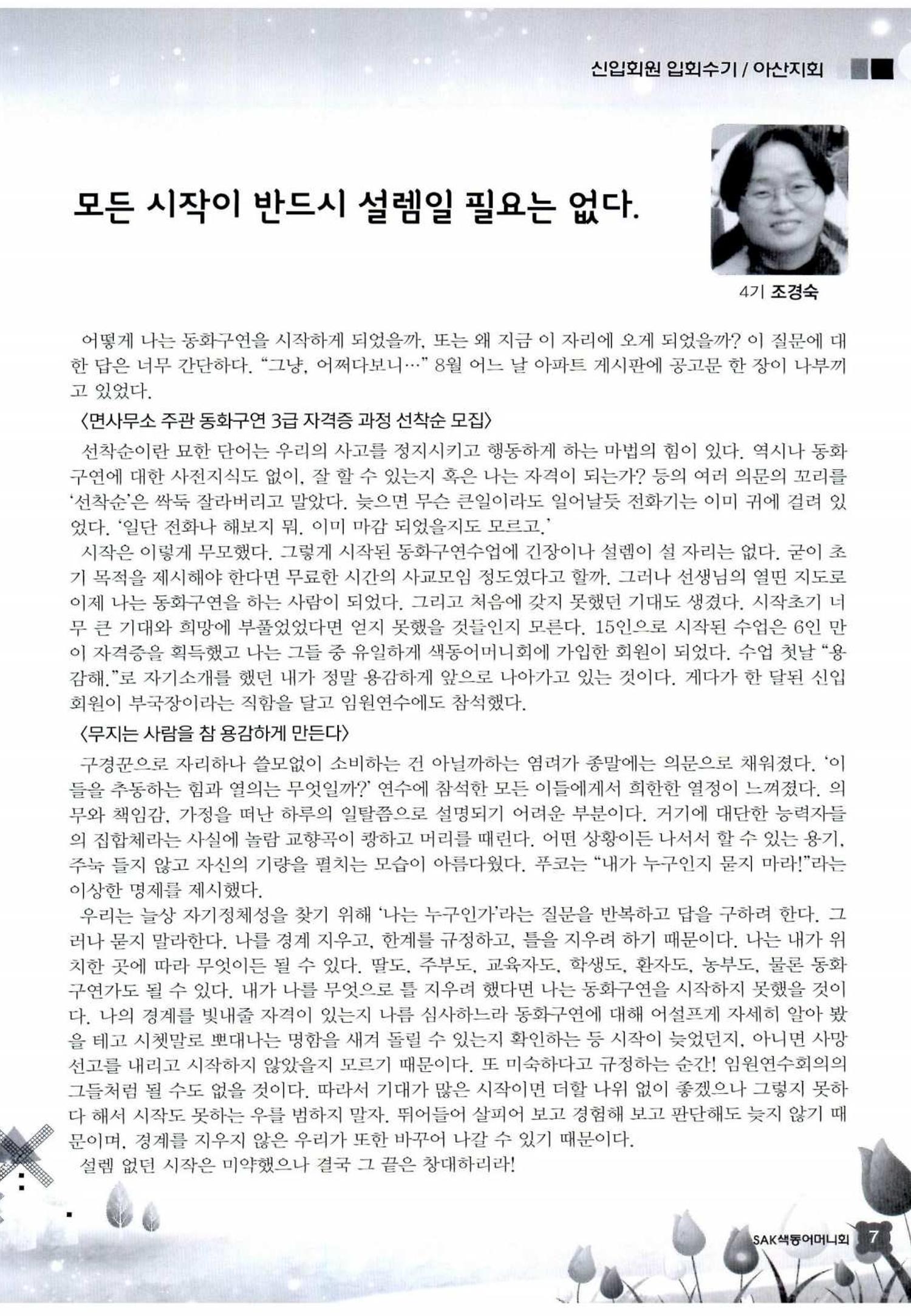 색동고리 2016년 50페이지