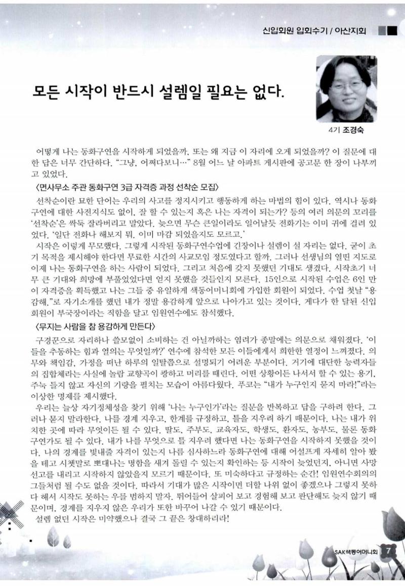 색동고리 2016년 50페이지