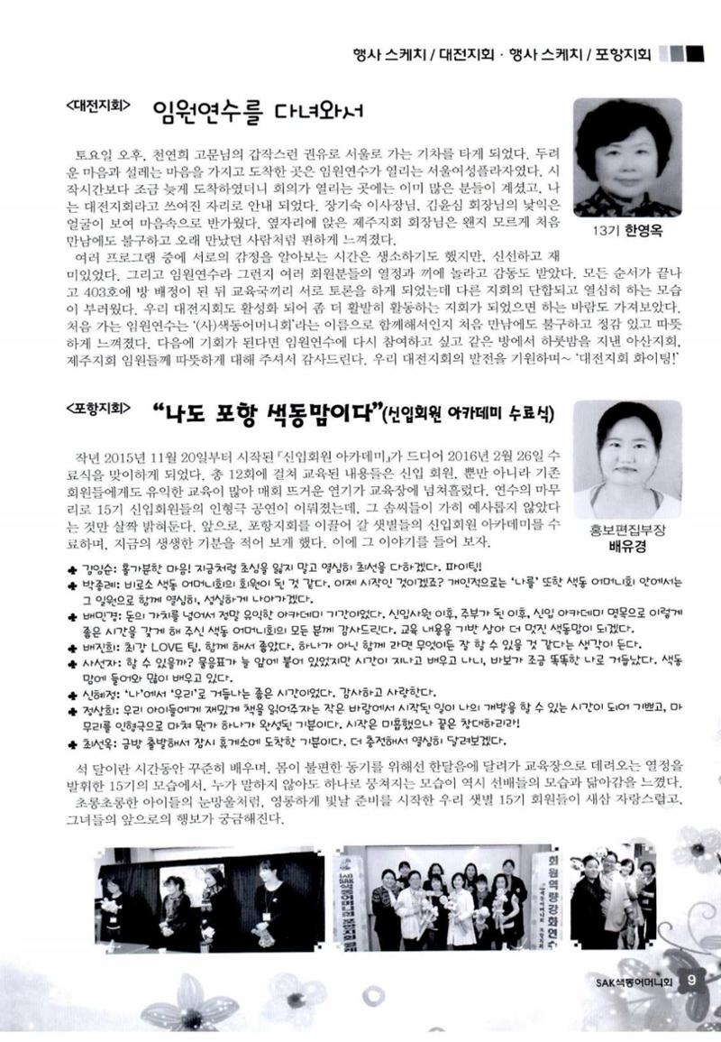 색동고리 2016년 52페이지