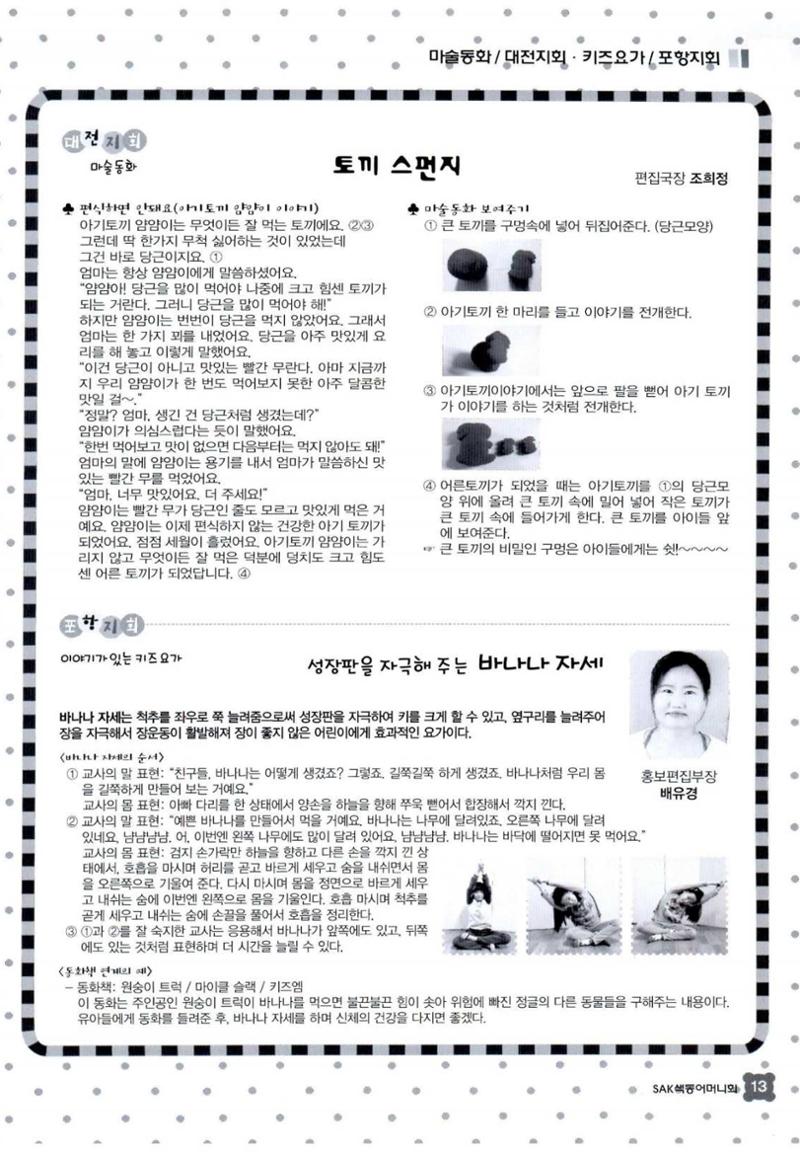 색동고리 2016년 56페이지