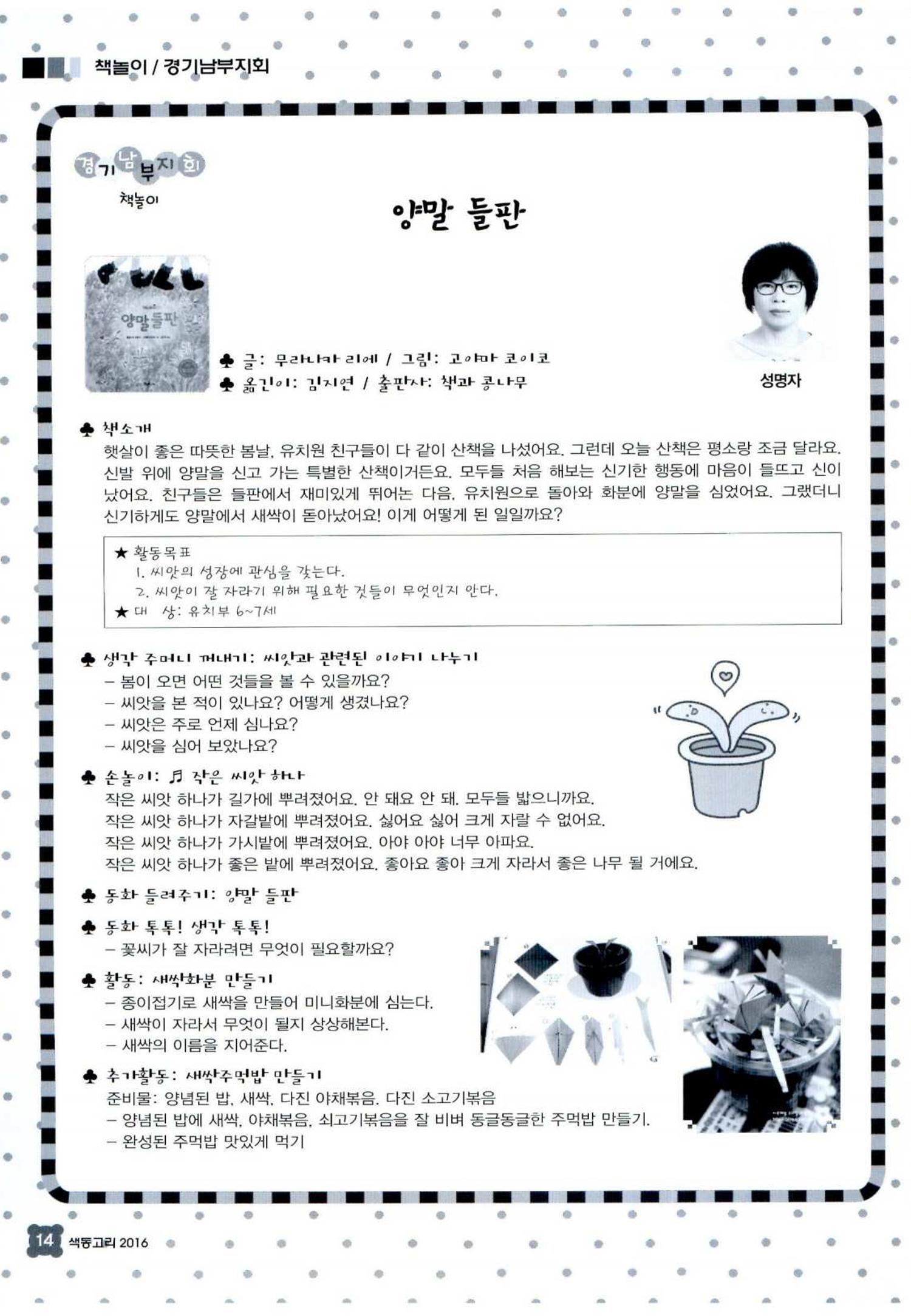 색동고리 2016년 57페이지