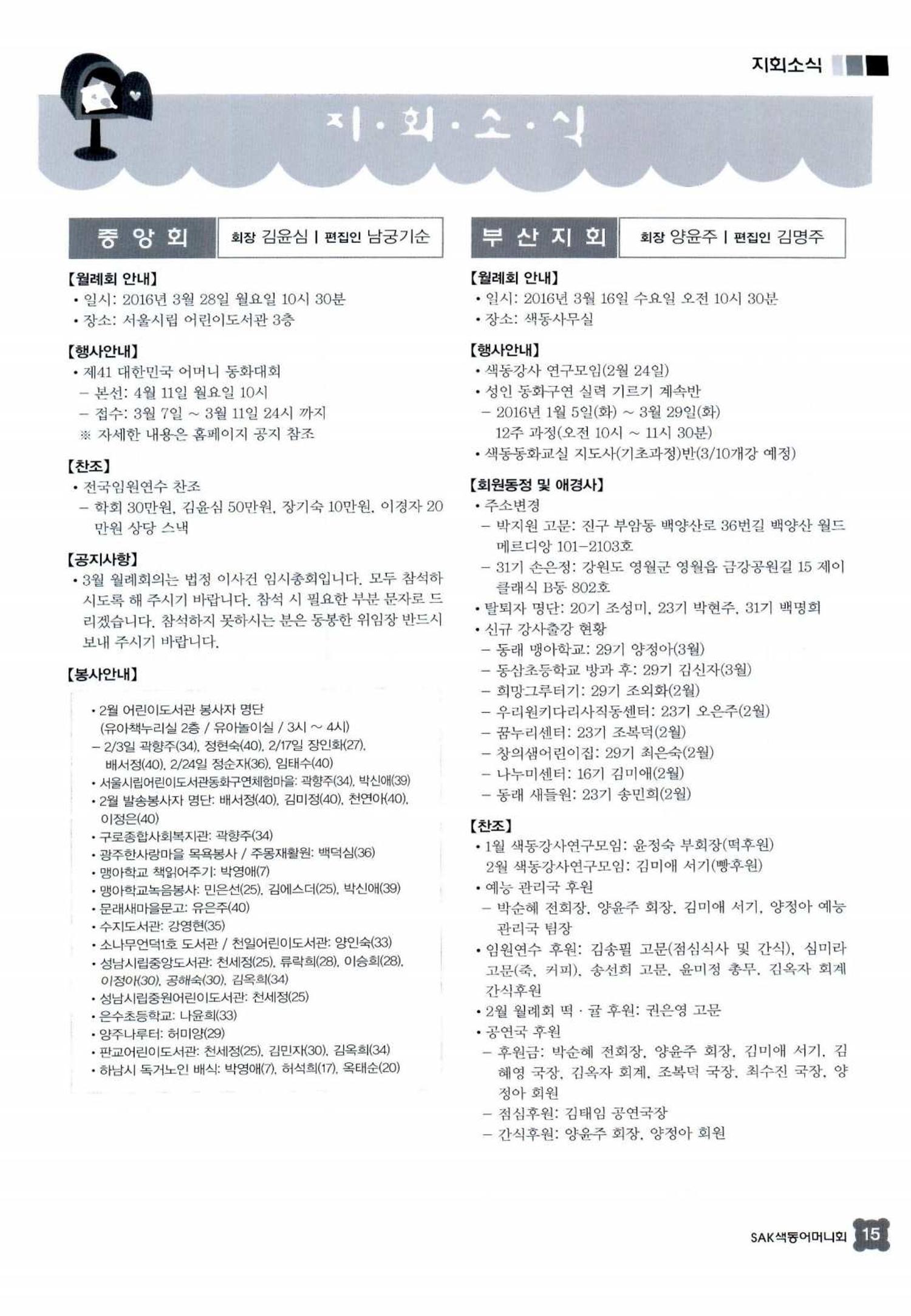 색동고리 2016년 58페이지