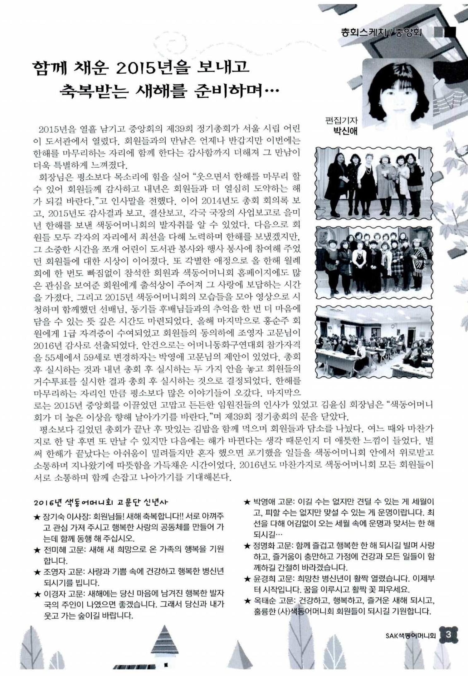 색동고리 2016년 6페이지