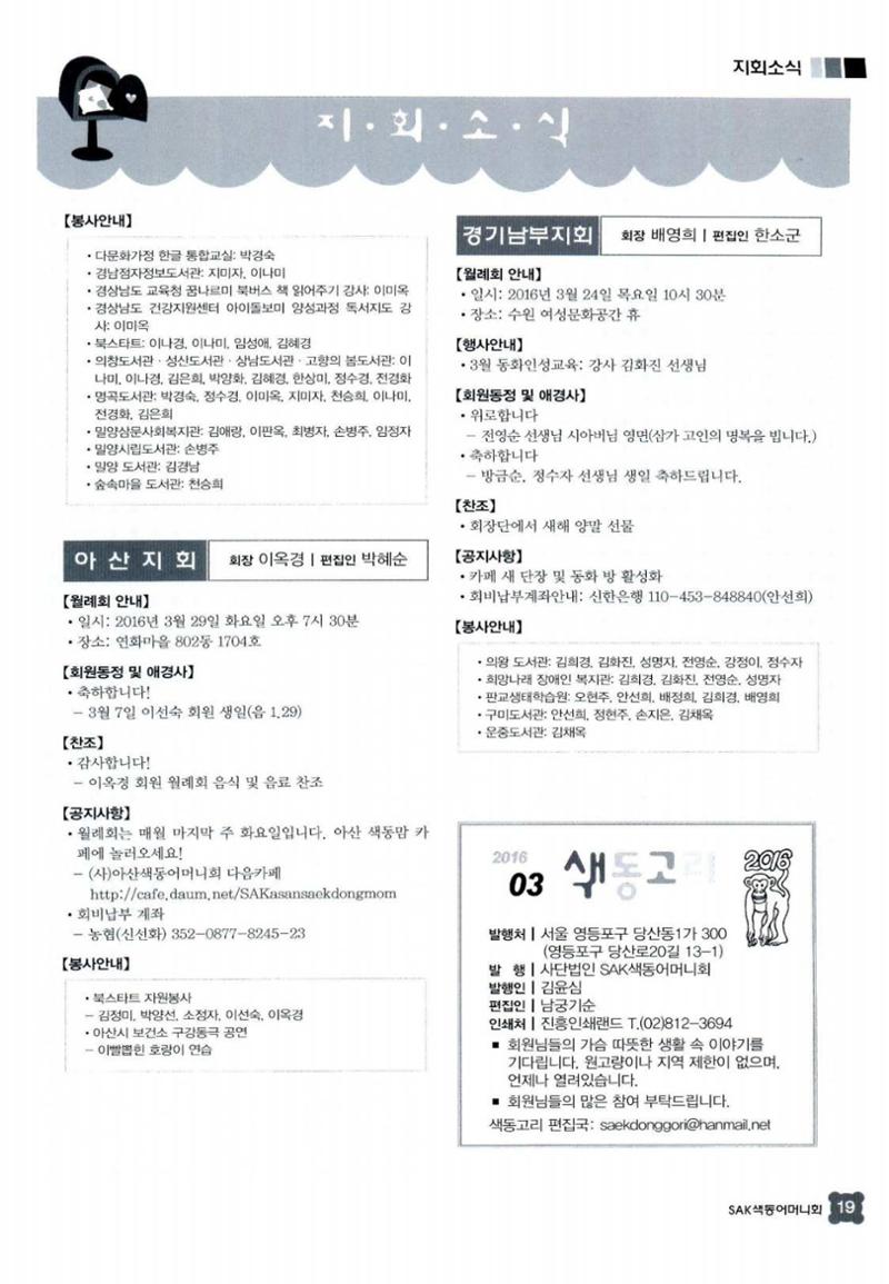 색동고리 2016년 62페이지