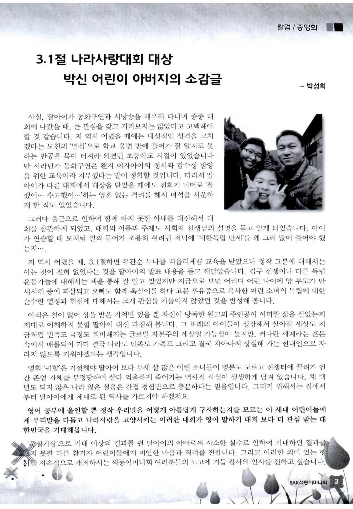 색동고리 2016년 66페이지
