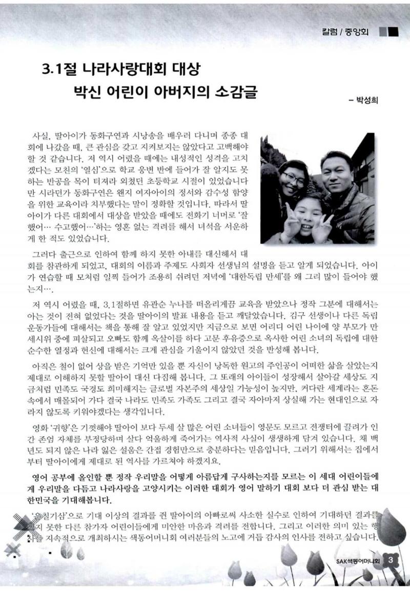 색동고리 2016년 66페이지