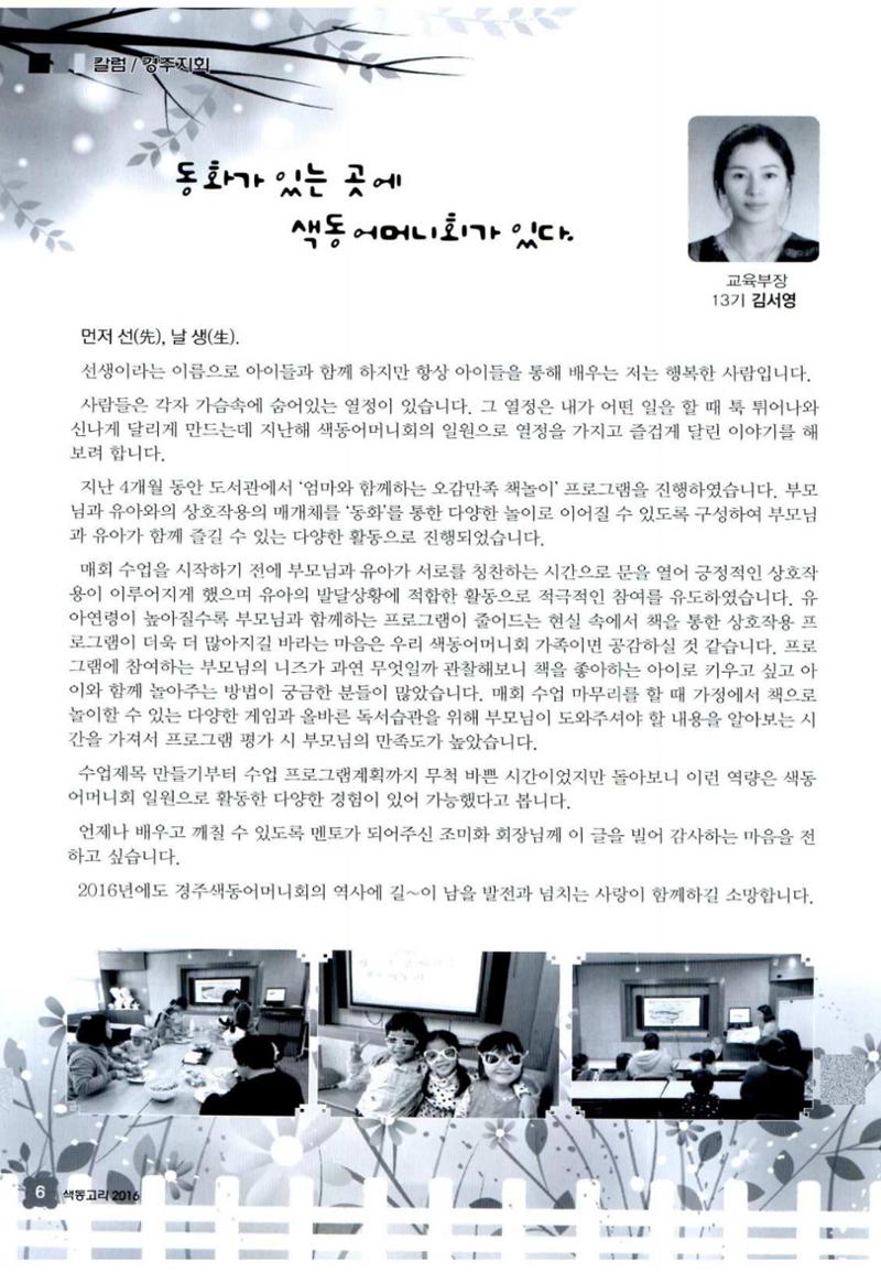 색동고리 2016년 69페이지