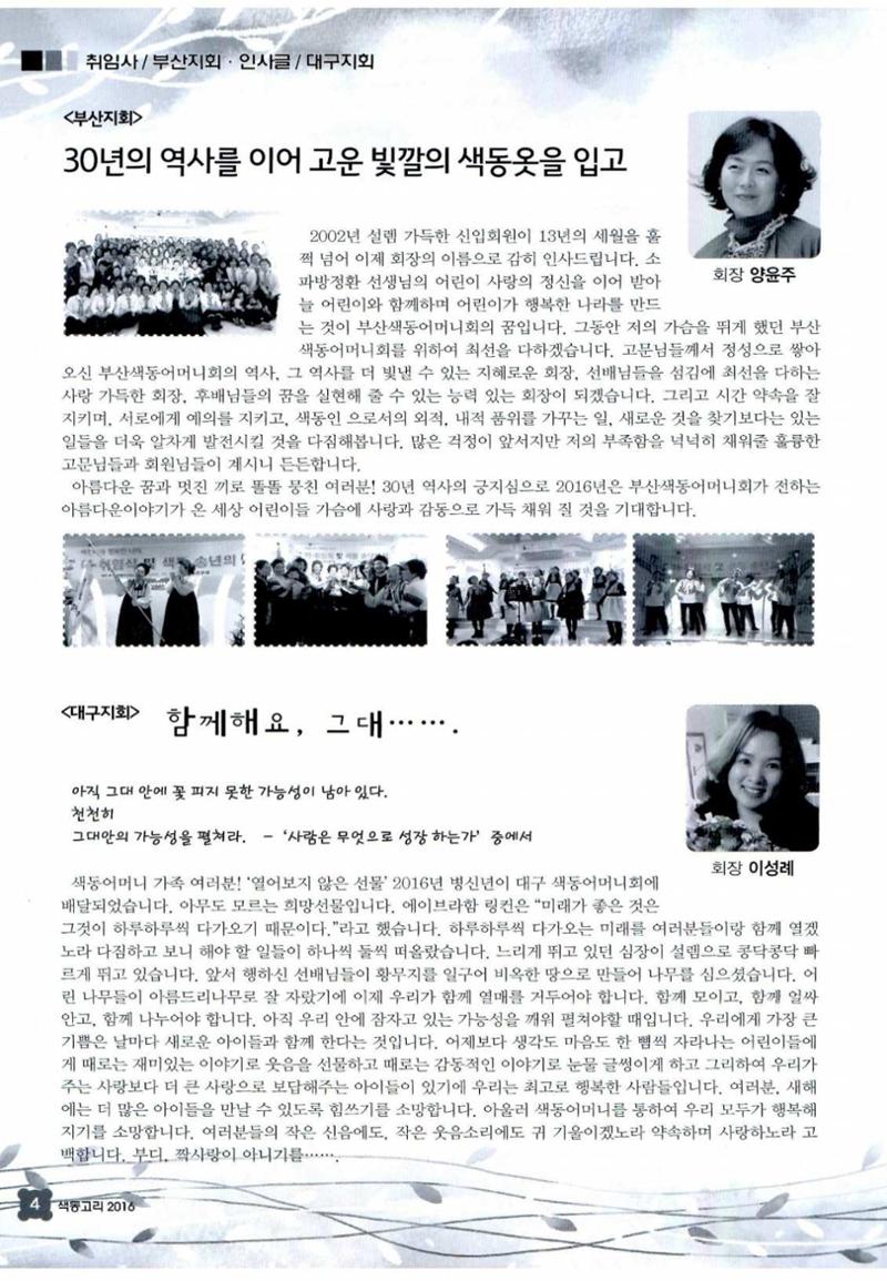 색동고리 2016년 7페이지