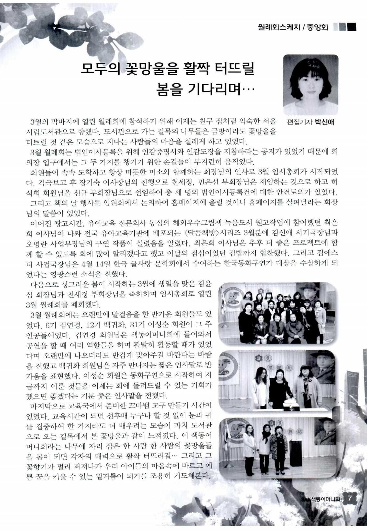 색동고리 2016년 70페이지