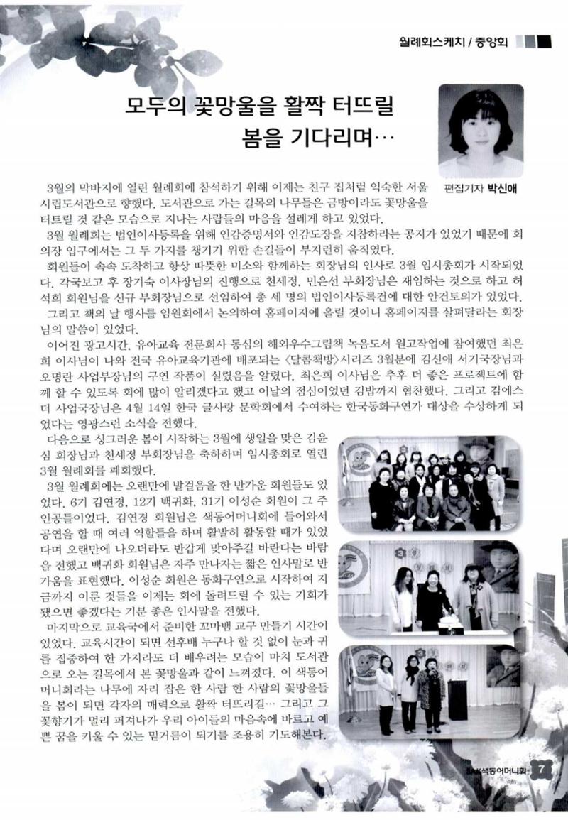 색동고리 2016년 70페이지