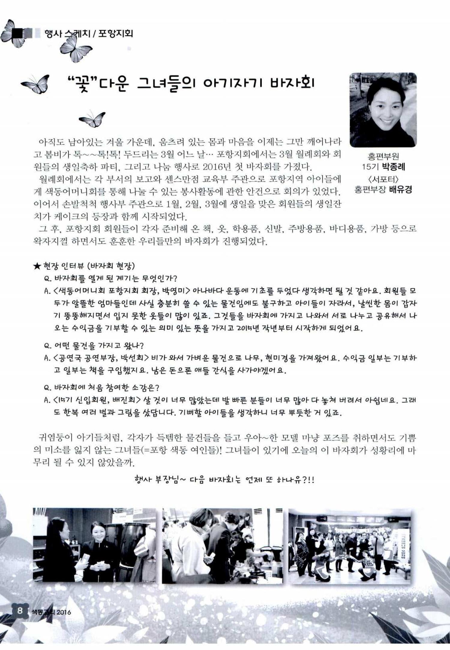 색동고리 2016년 71페이지
