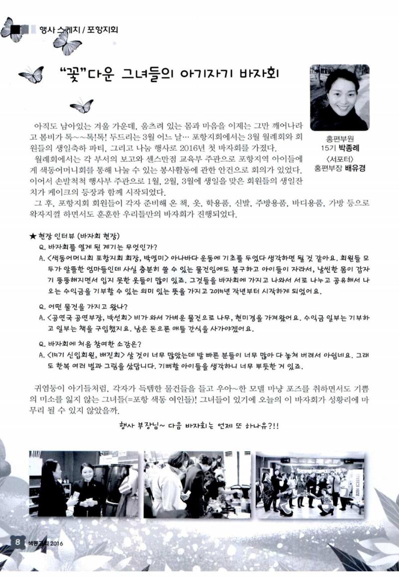 색동고리 2016년 71페이지