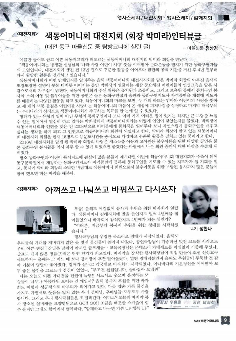 색동고리 2016년 72페이지