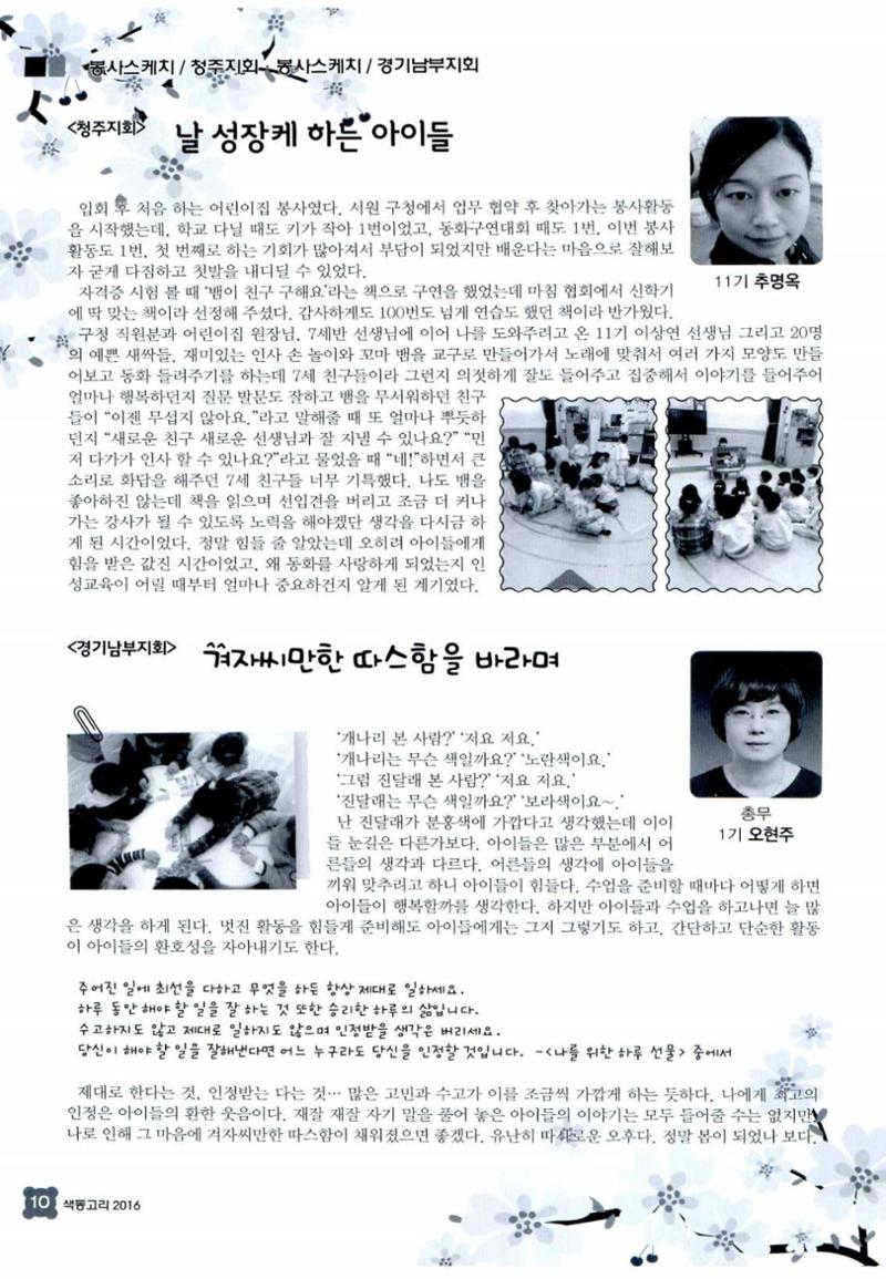 색동고리 2016년 73페이지