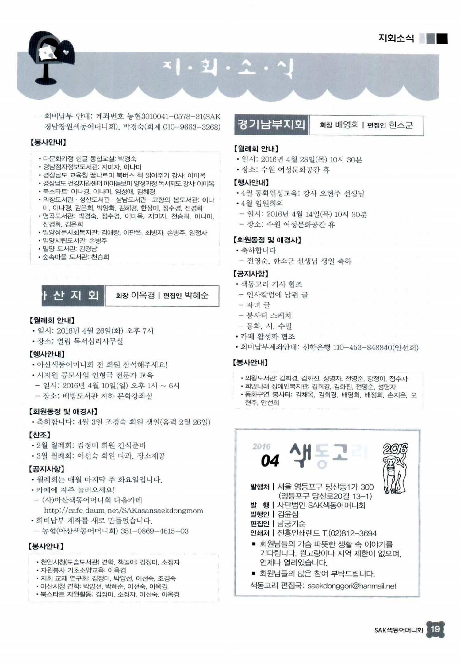 색동고리 2016년 82페이지