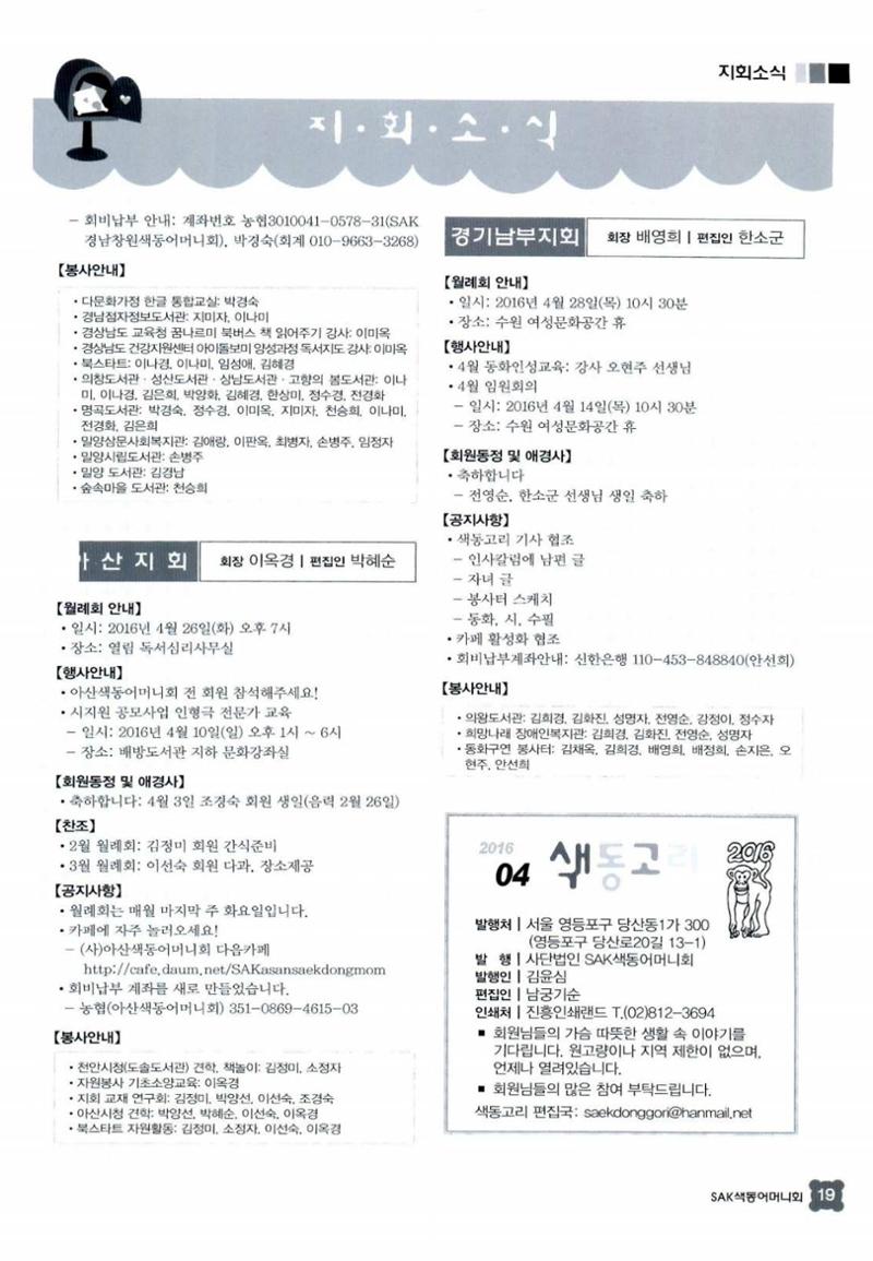 색동고리 2016년 82페이지