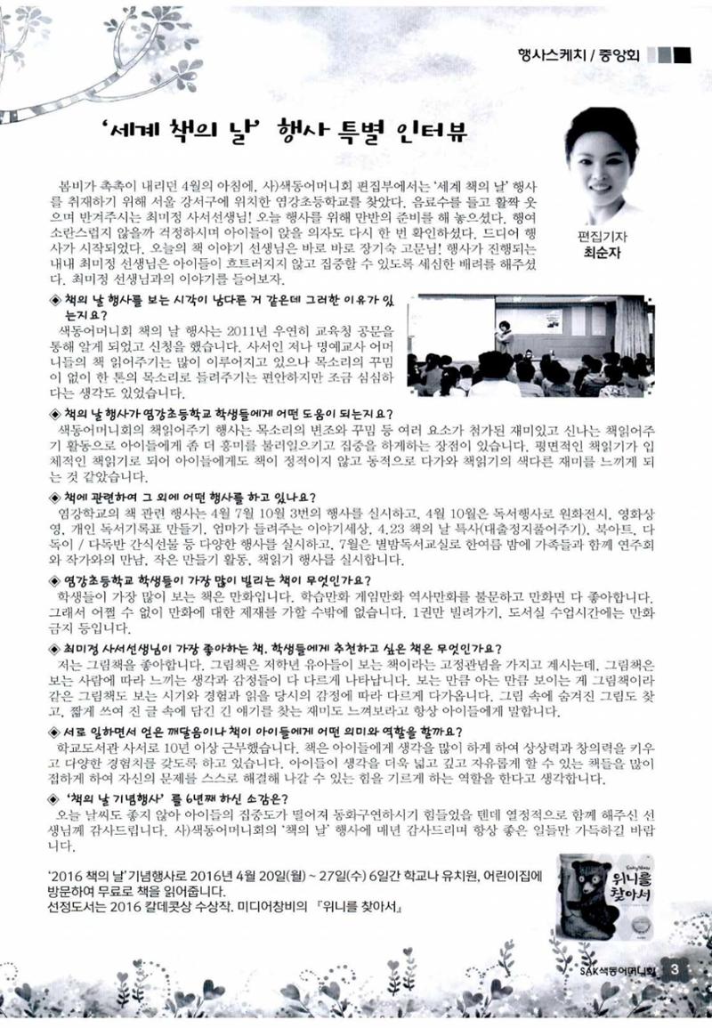 색동고리 2016년 86페이지