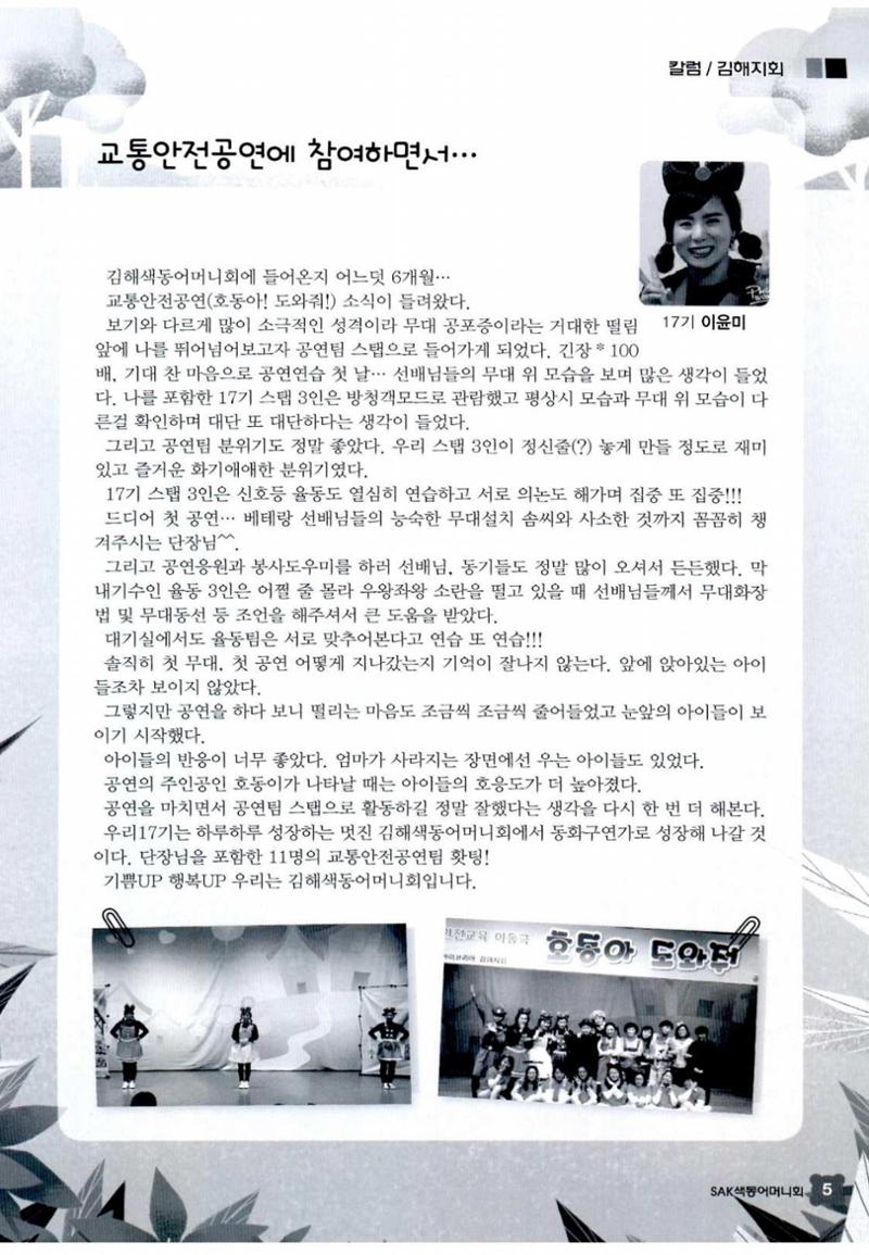 색동고리 2016년 88페이지