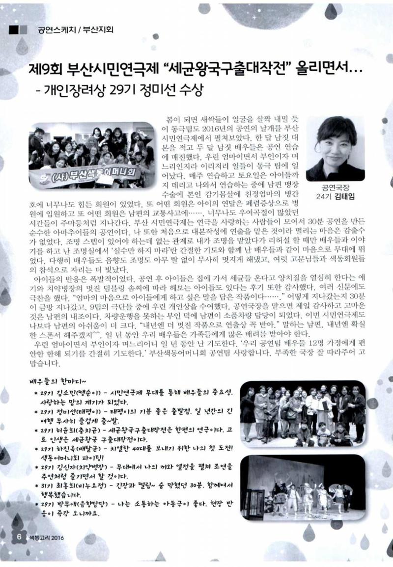 색동고리 2016년 89페이지