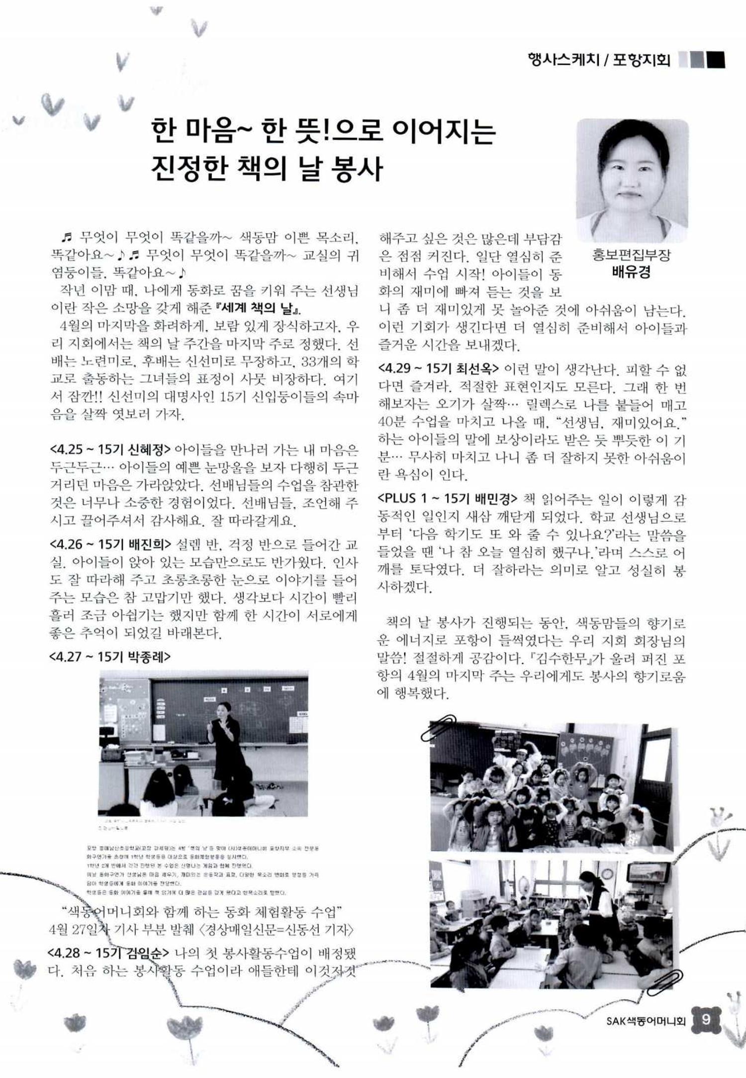 색동고리 2016년 92페이지