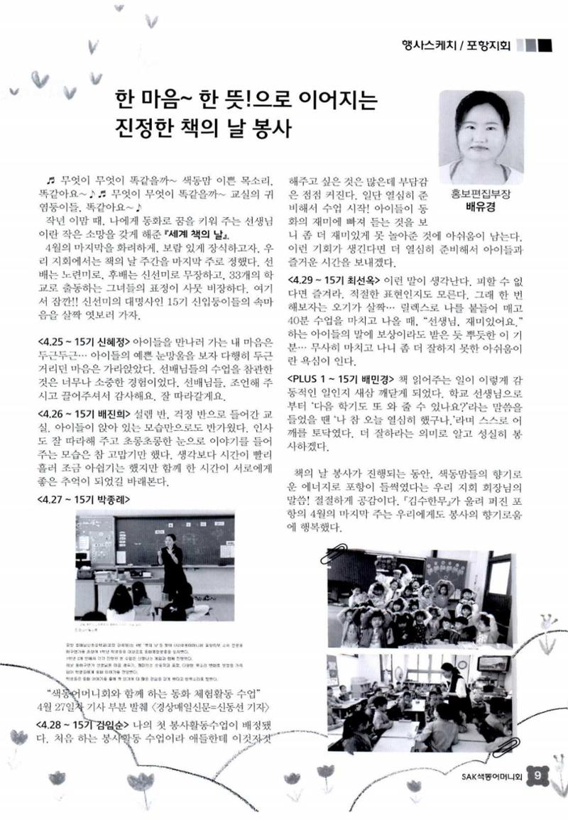 색동고리 2016년 92페이지