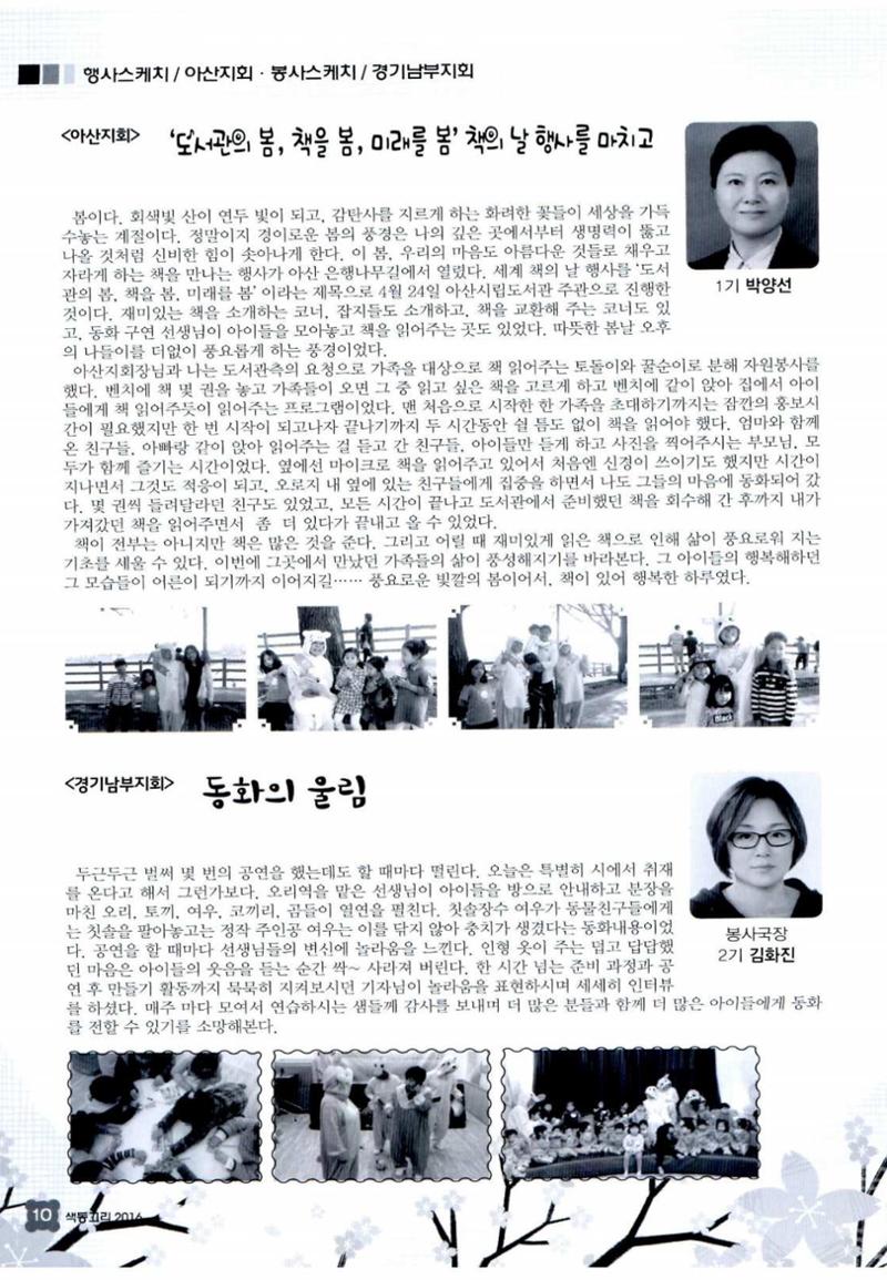 색동고리 2016년 93페이지