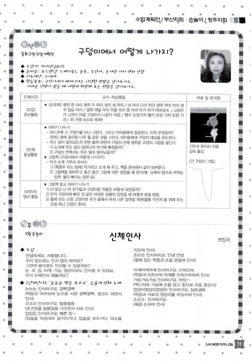 색동고리 2016년 94페이지