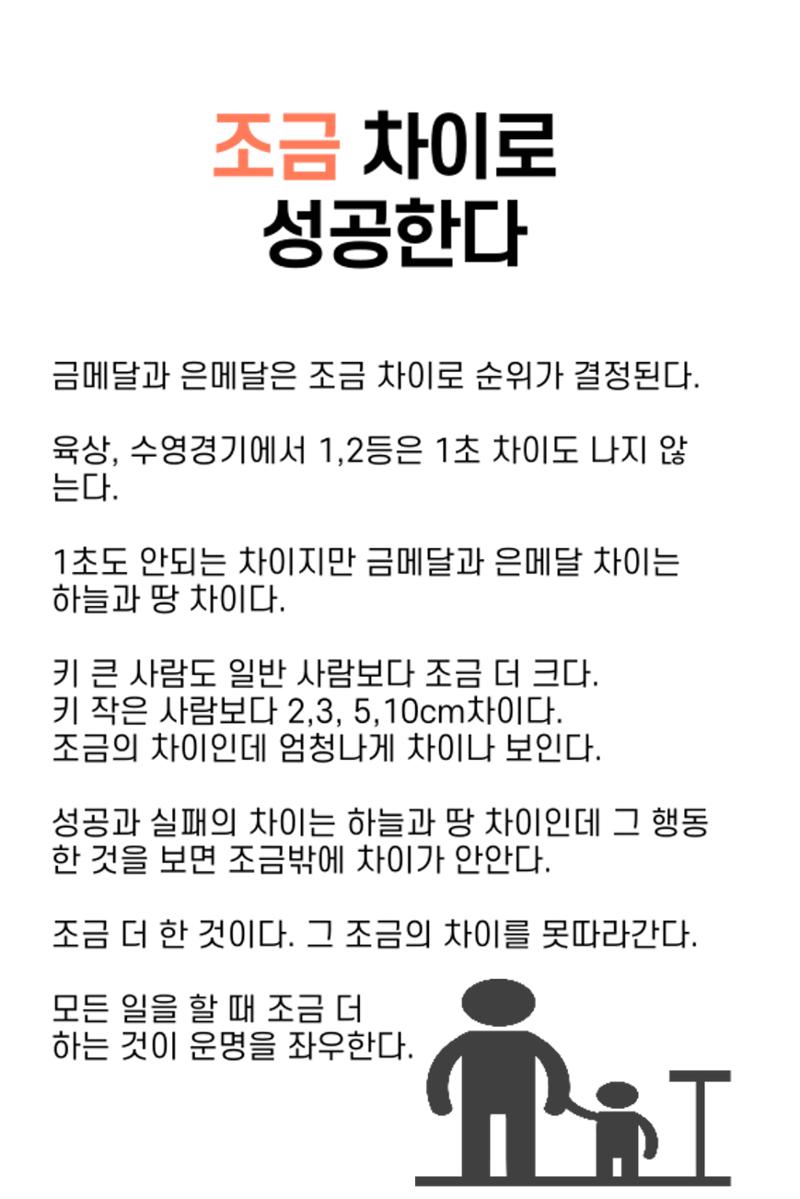생각씨앗 101페이지