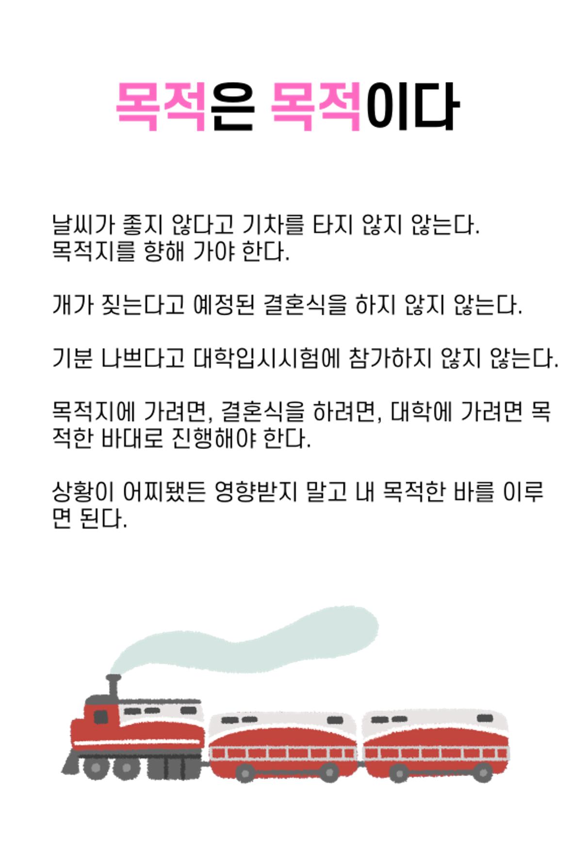 생각씨앗 102페이지