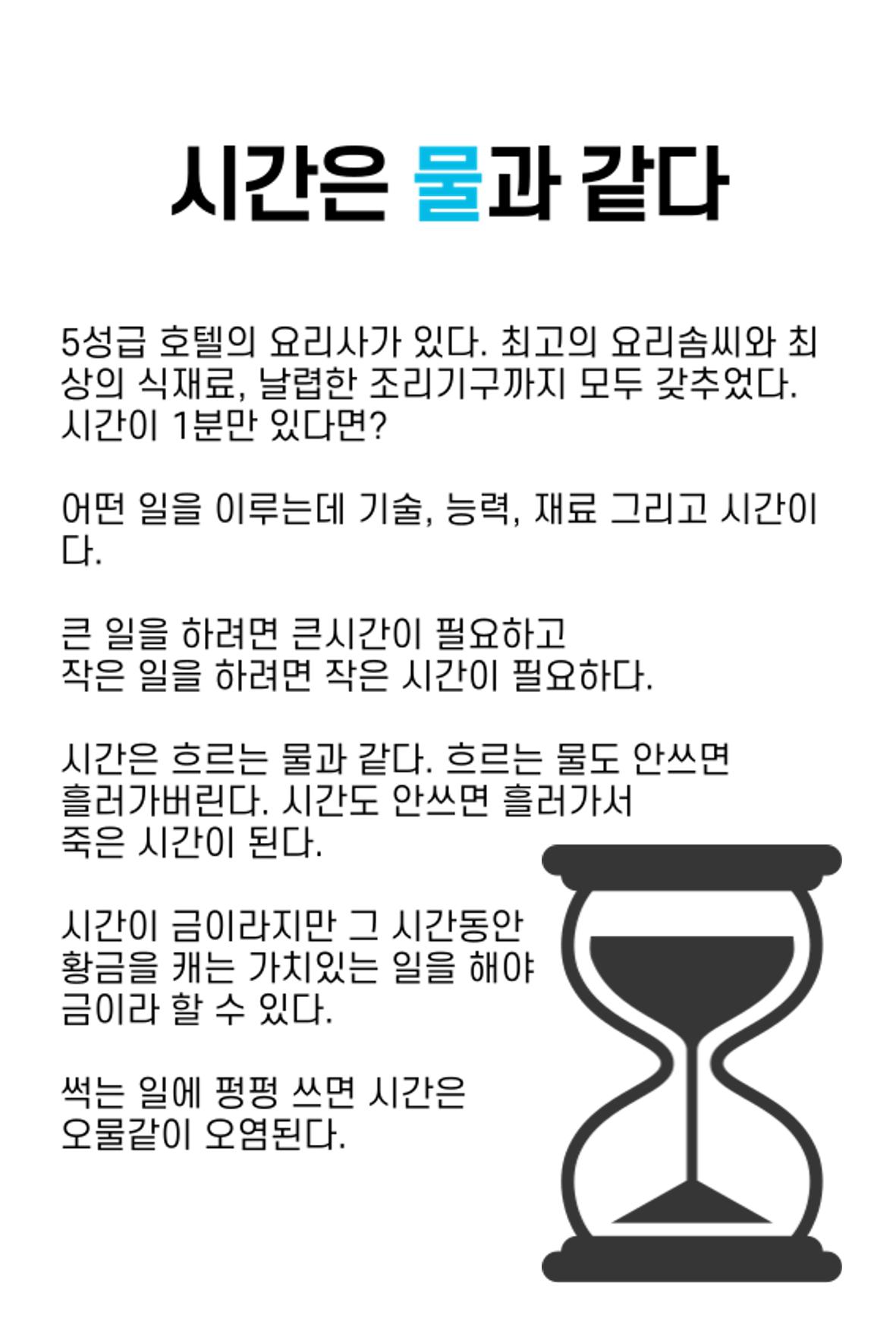 생각씨앗 103페이지
