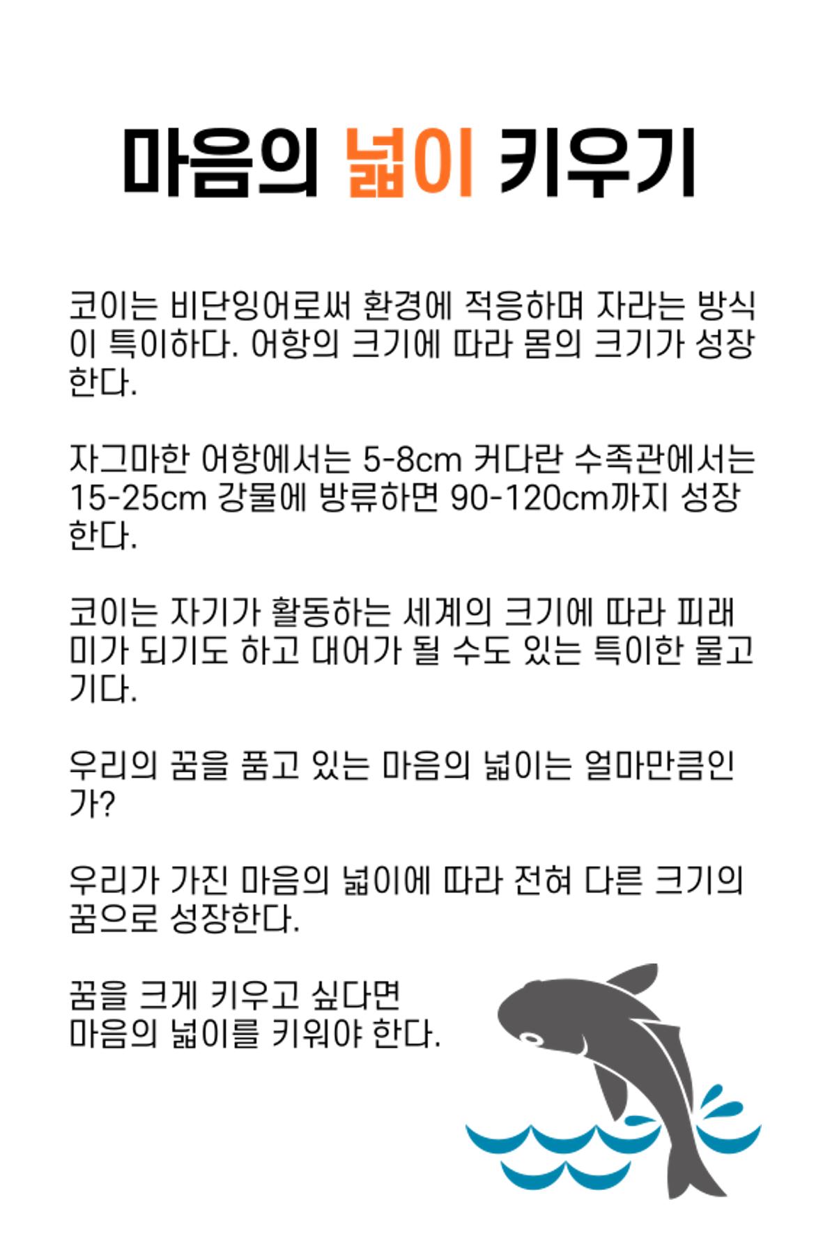 생각씨앗 104페이지