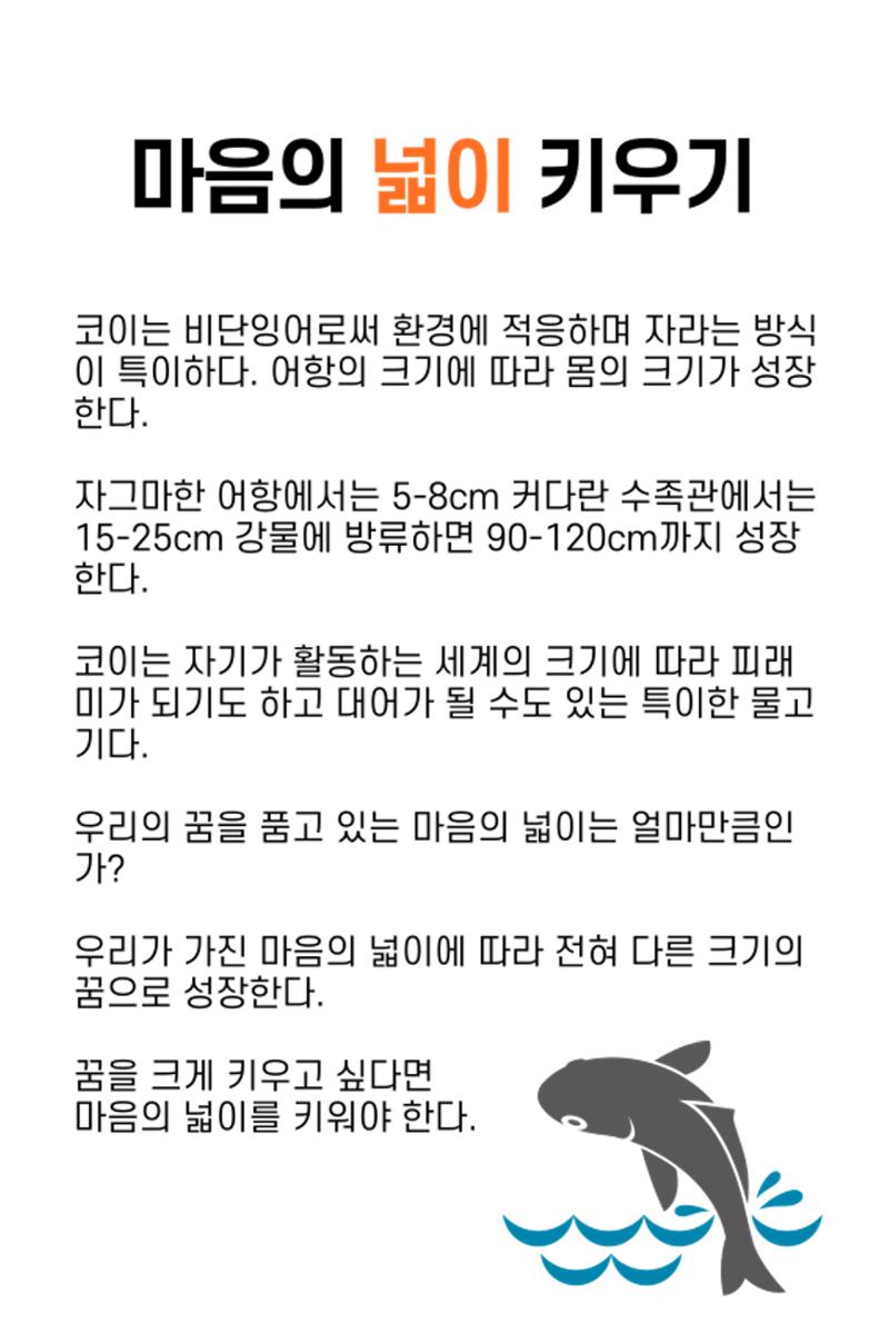 생각씨앗 104페이지