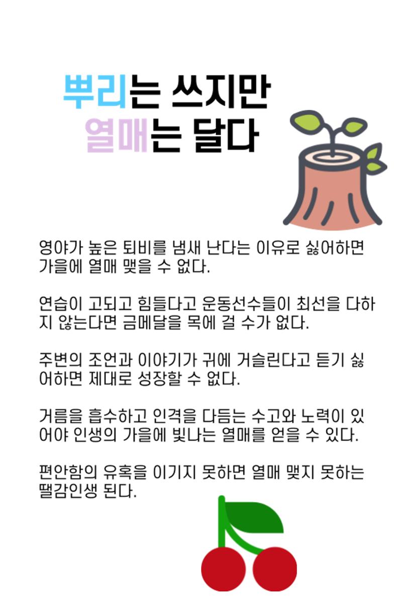 생각씨앗 105페이지