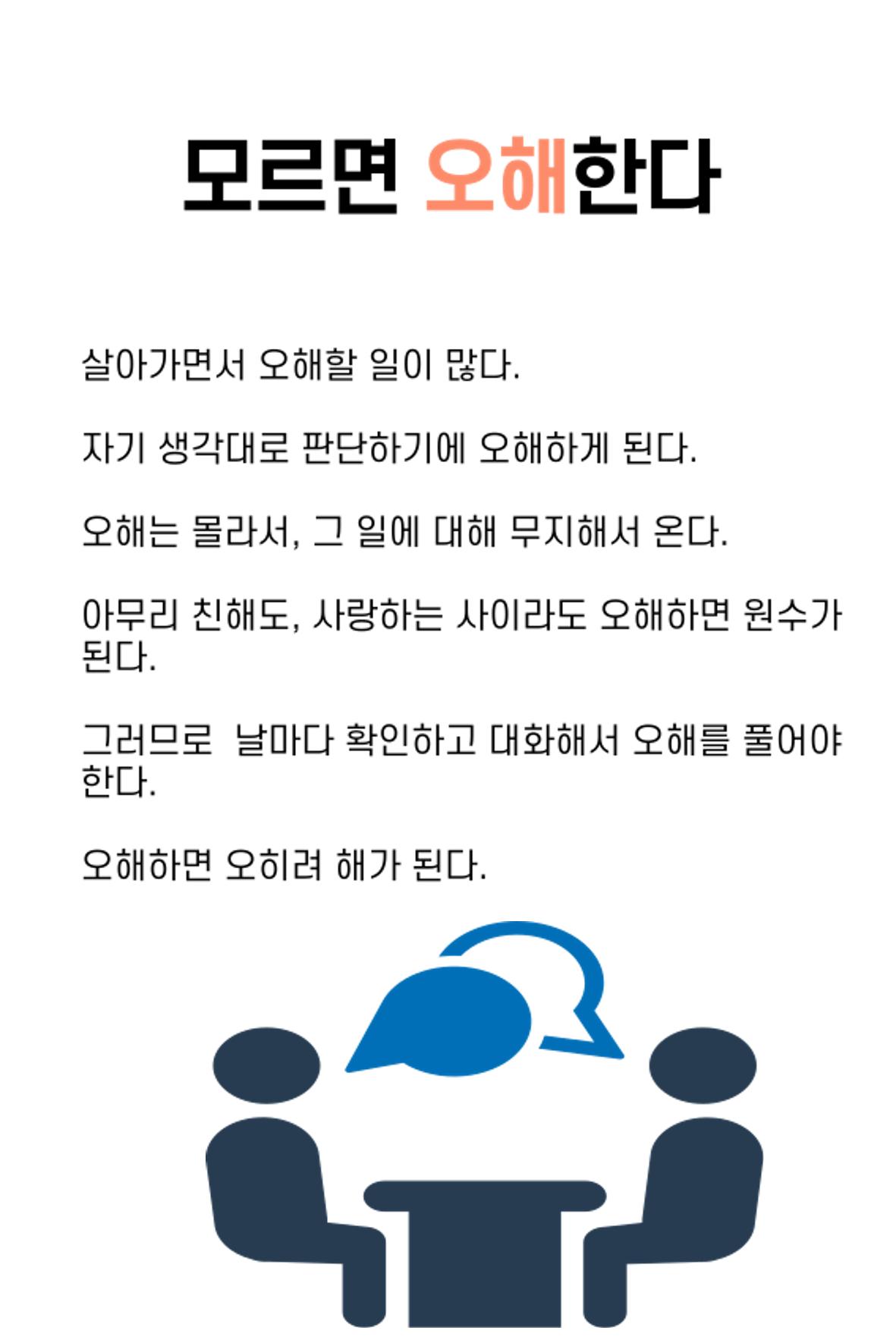 생각씨앗 106페이지