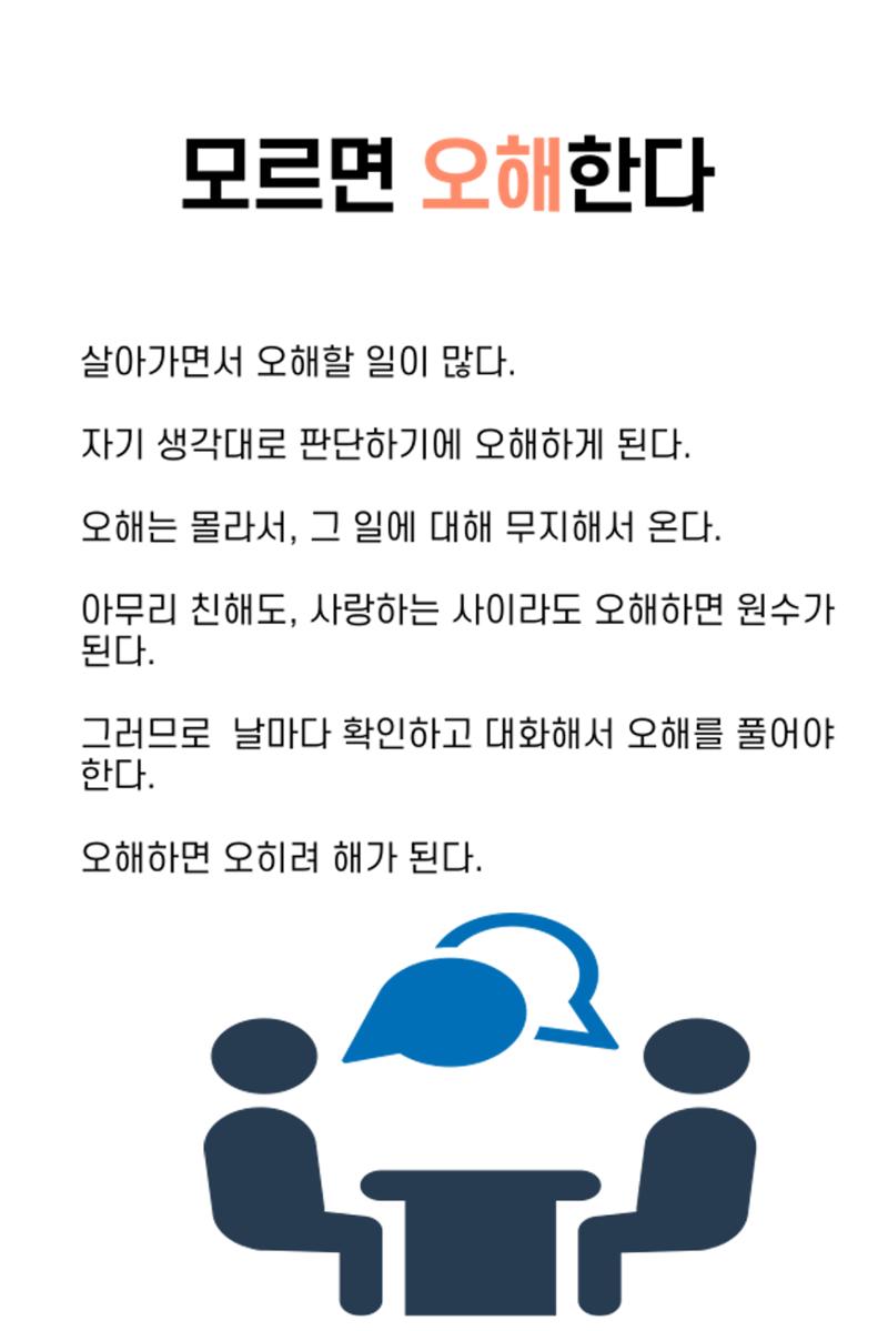 생각씨앗 106페이지