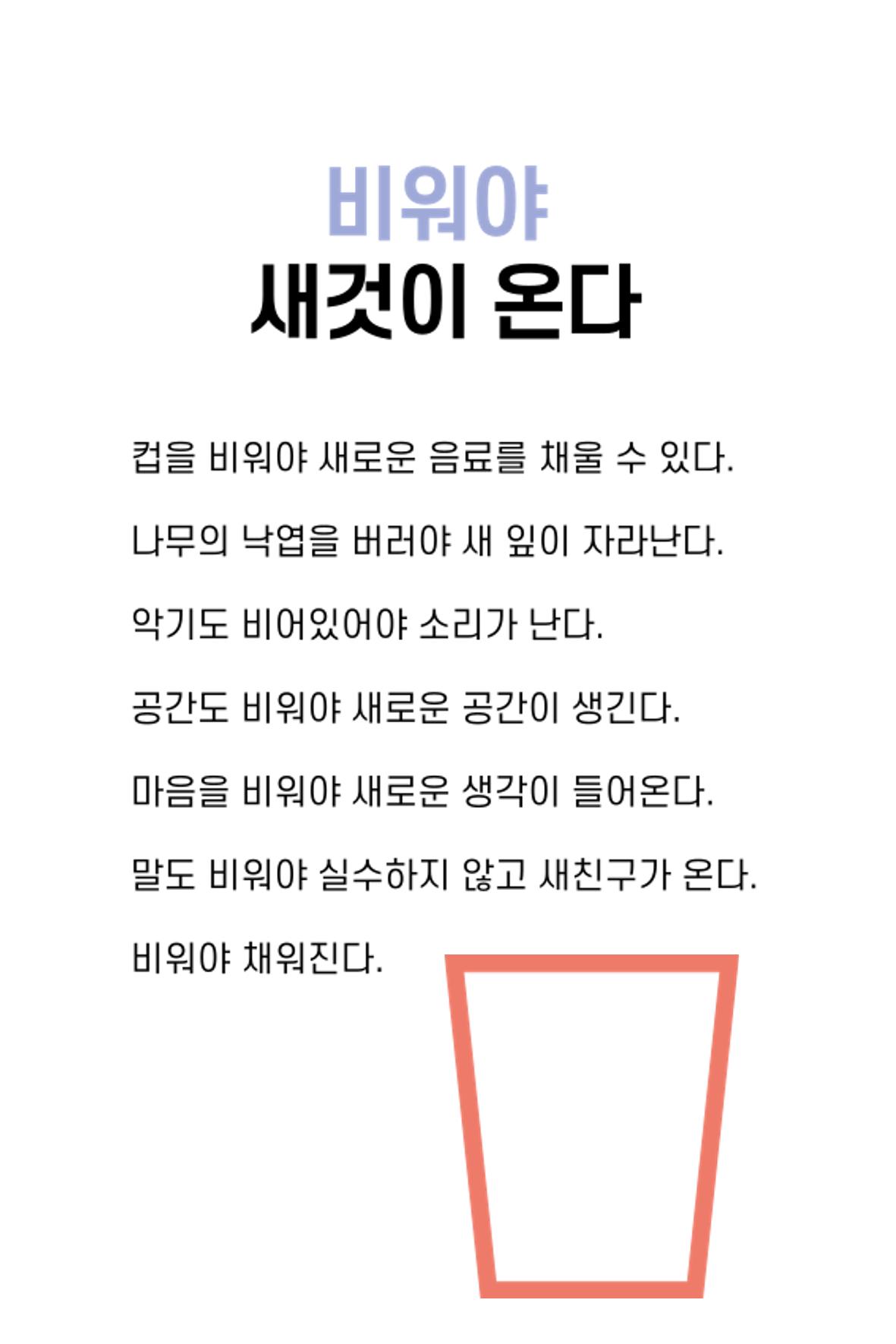생각씨앗 107페이지