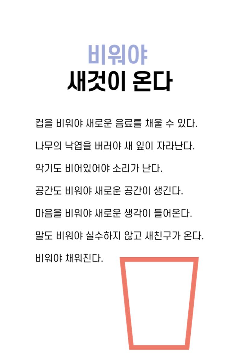 생각씨앗 107페이지