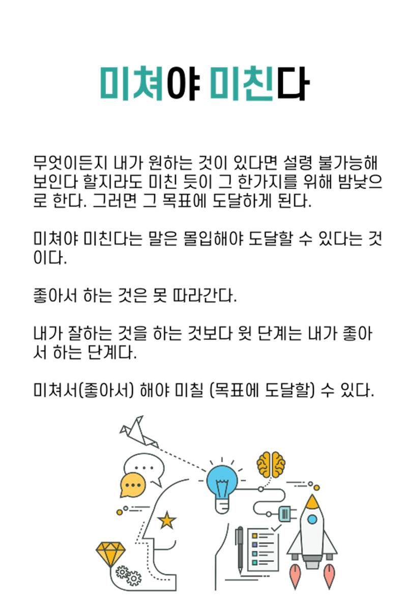 생각씨앗 108페이지