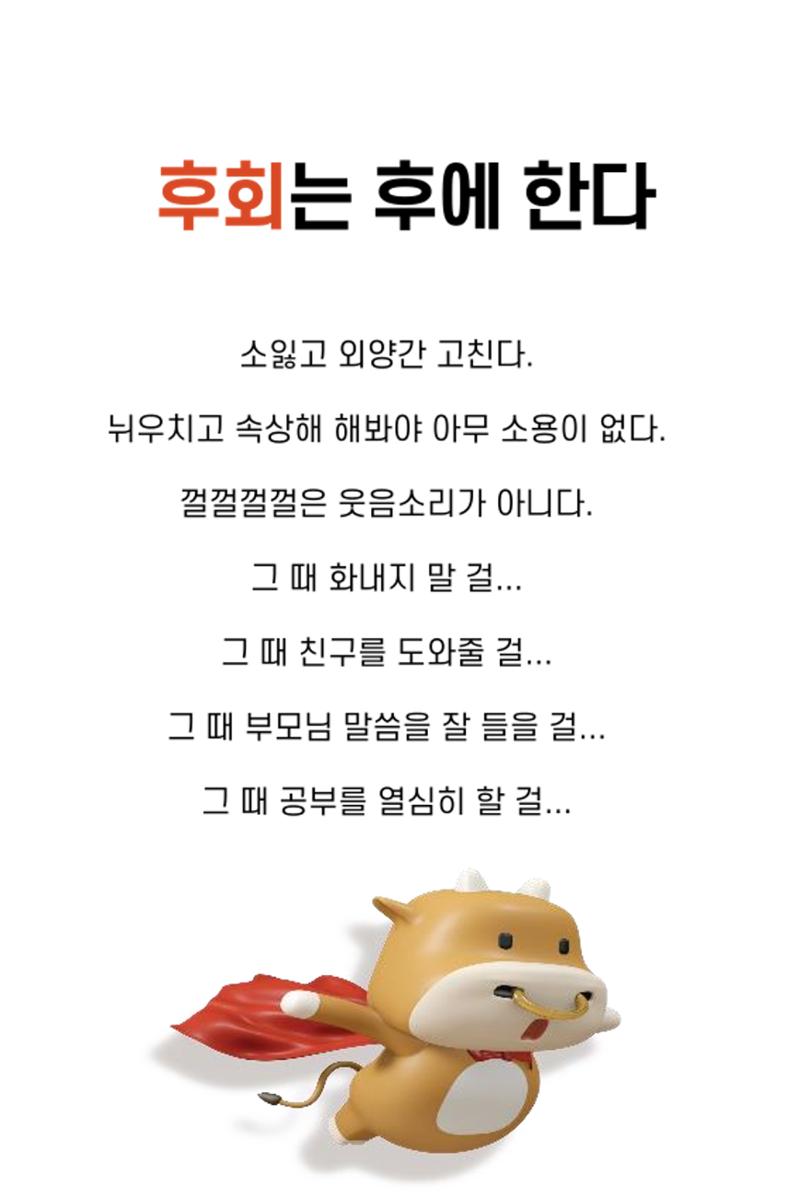생각씨앗 109페이지
