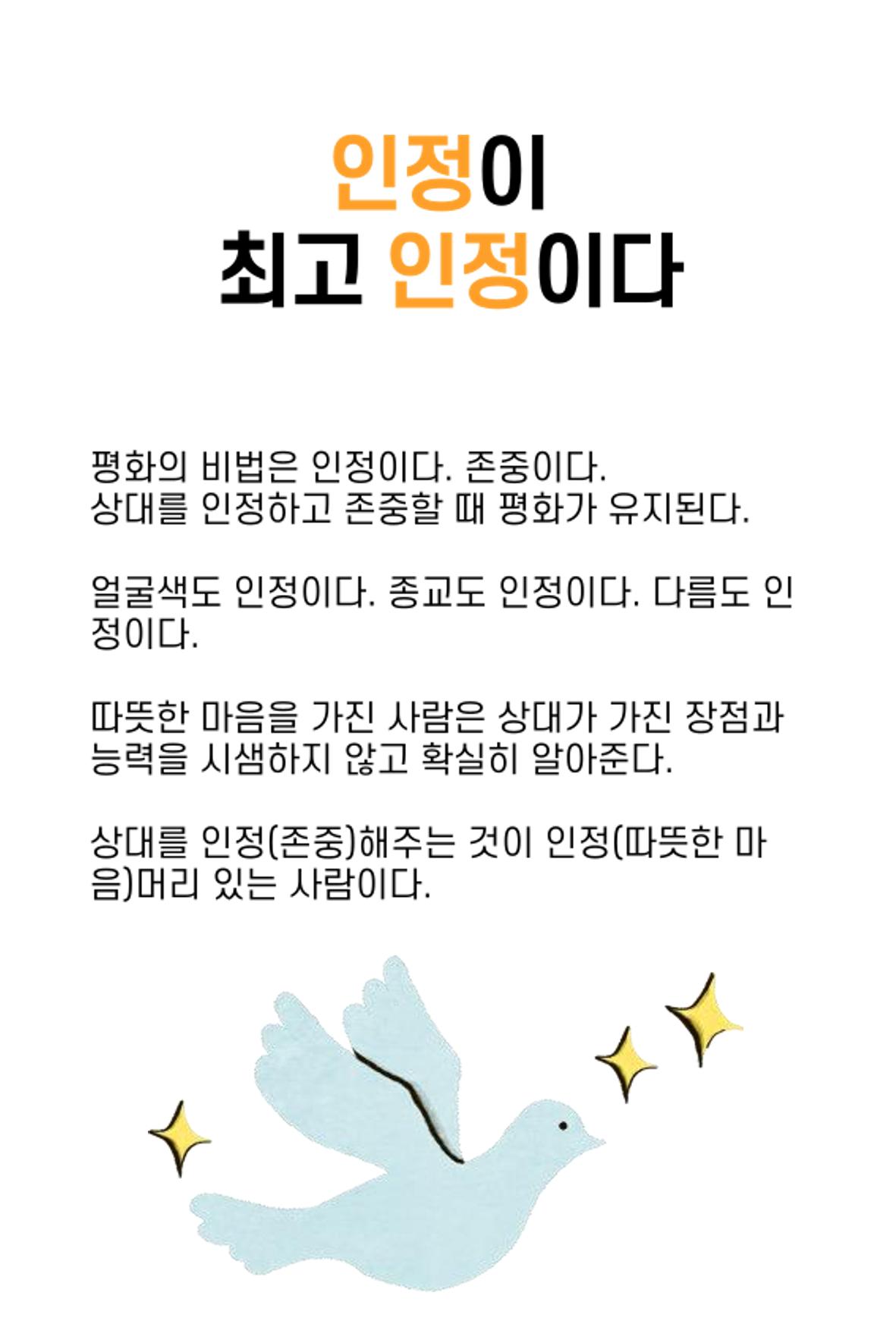 생각씨앗 110페이지