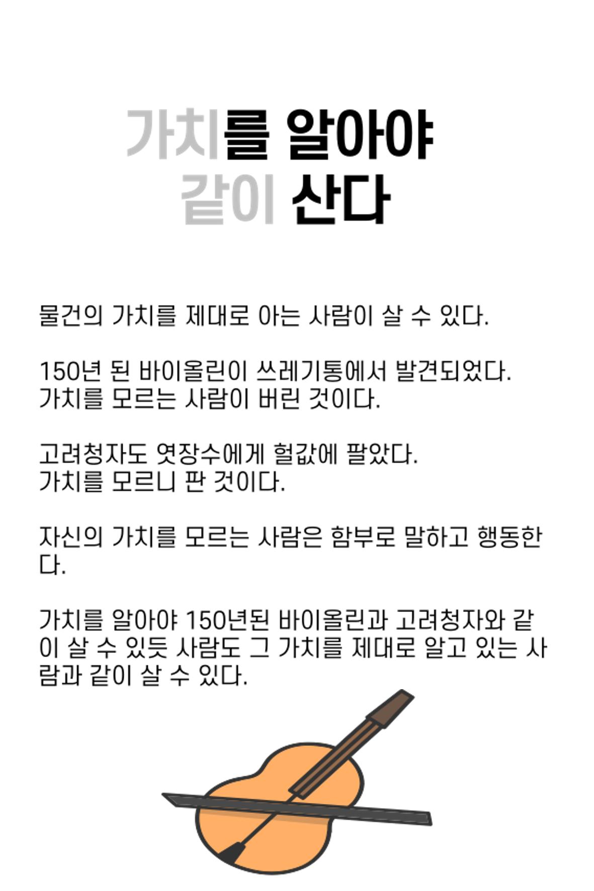 생각씨앗 111페이지