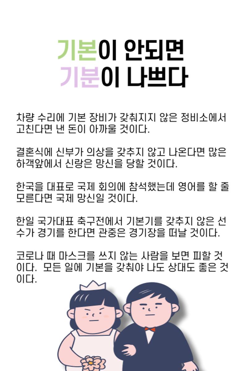 생각씨앗 112페이지