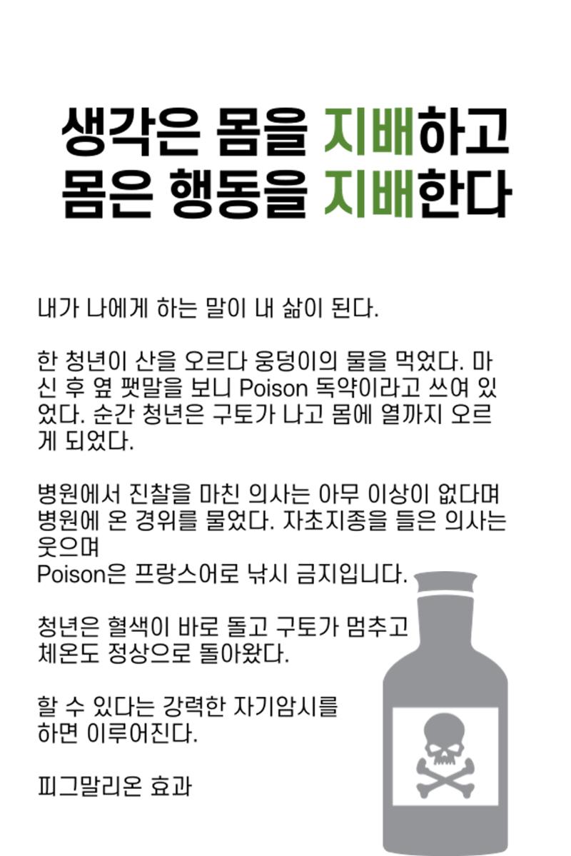 생각씨앗 113페이지